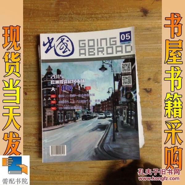 黑木相思价格逆市上涨-太阳成集团tyc(图1) 太阳成集团tyc