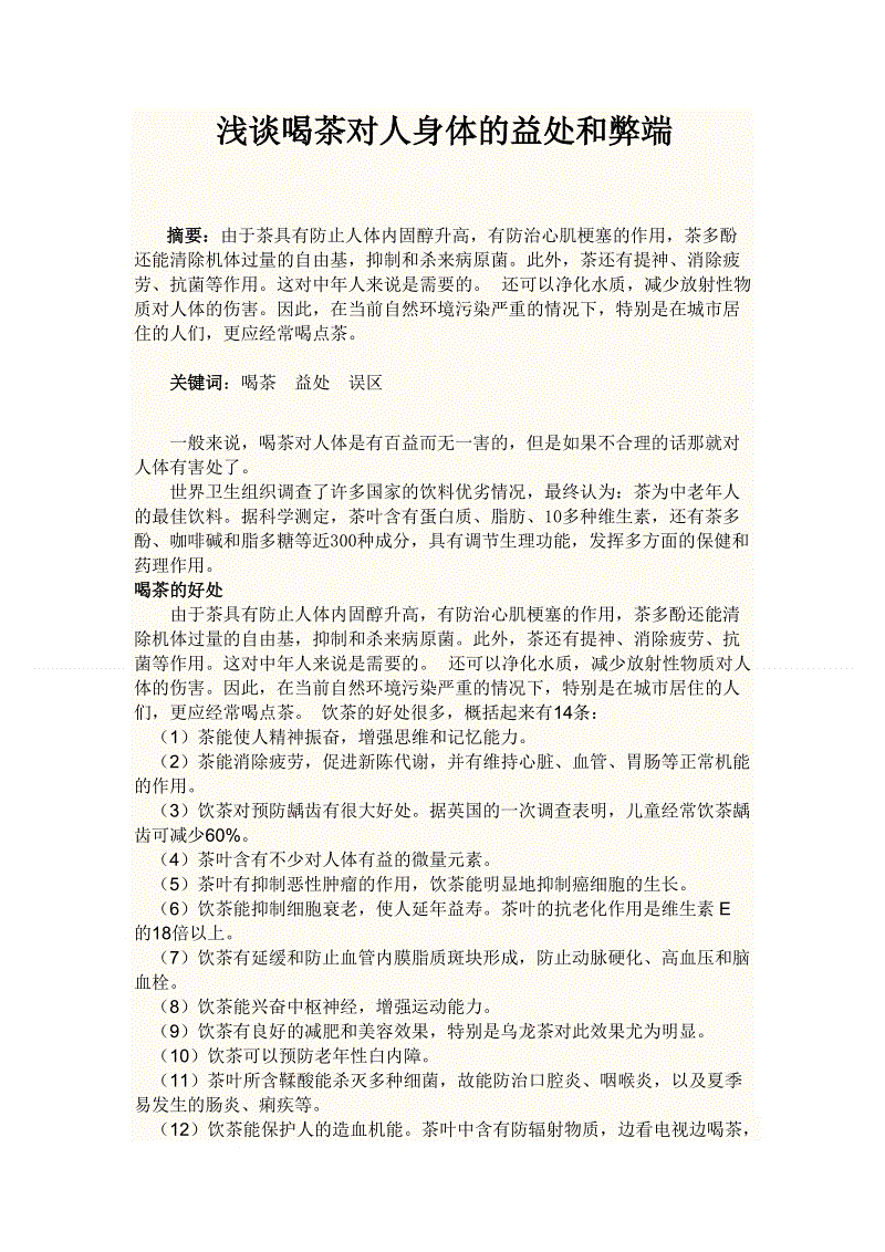 太阳集团tyc_逆天的德拉克拼花地板-皇室御用拼花地板(图1) 太阳成集团tyc