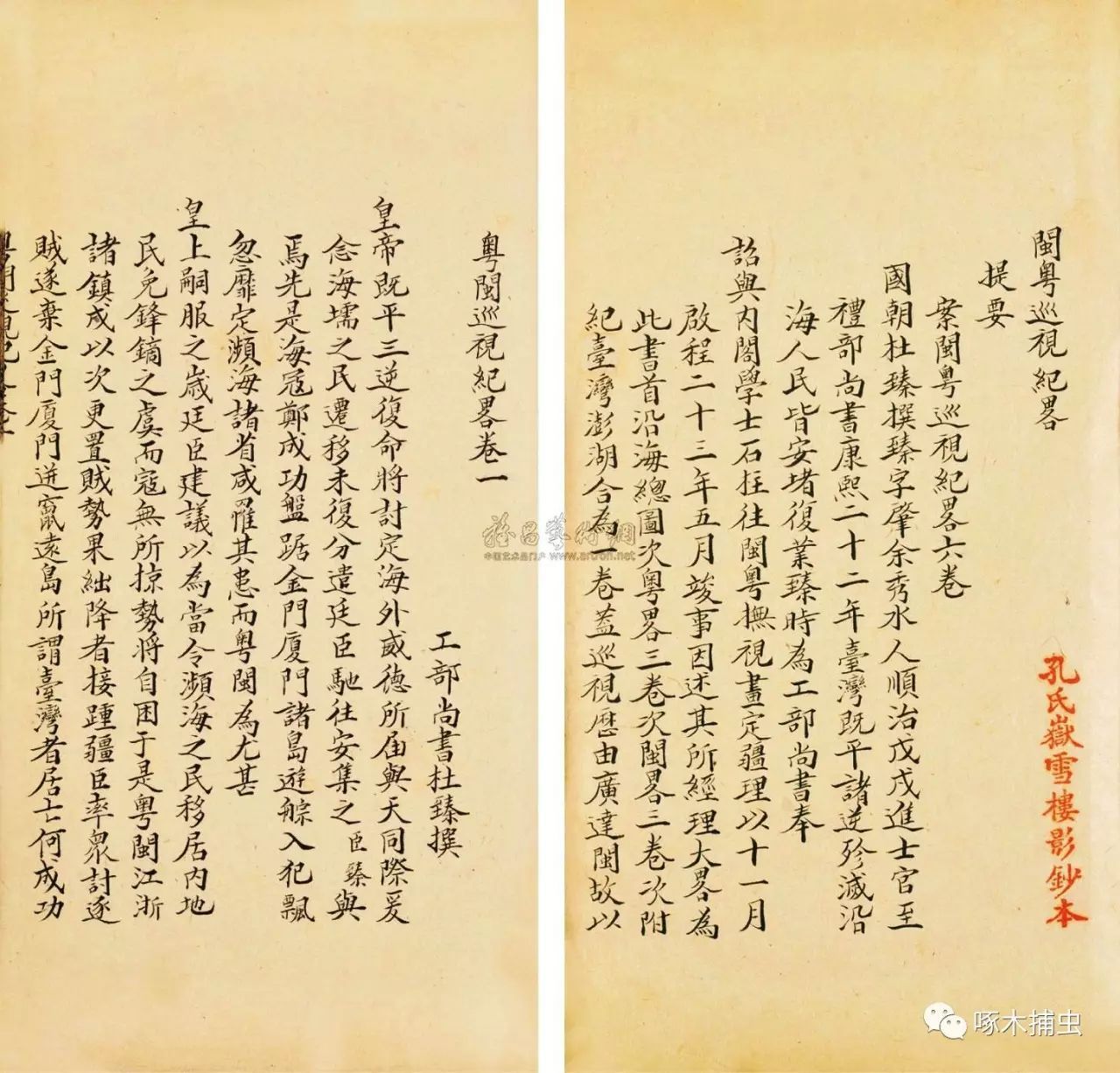 《掠食》主线要找的科技官位置|太阳集团tyc(图1) 太阳集团tyc