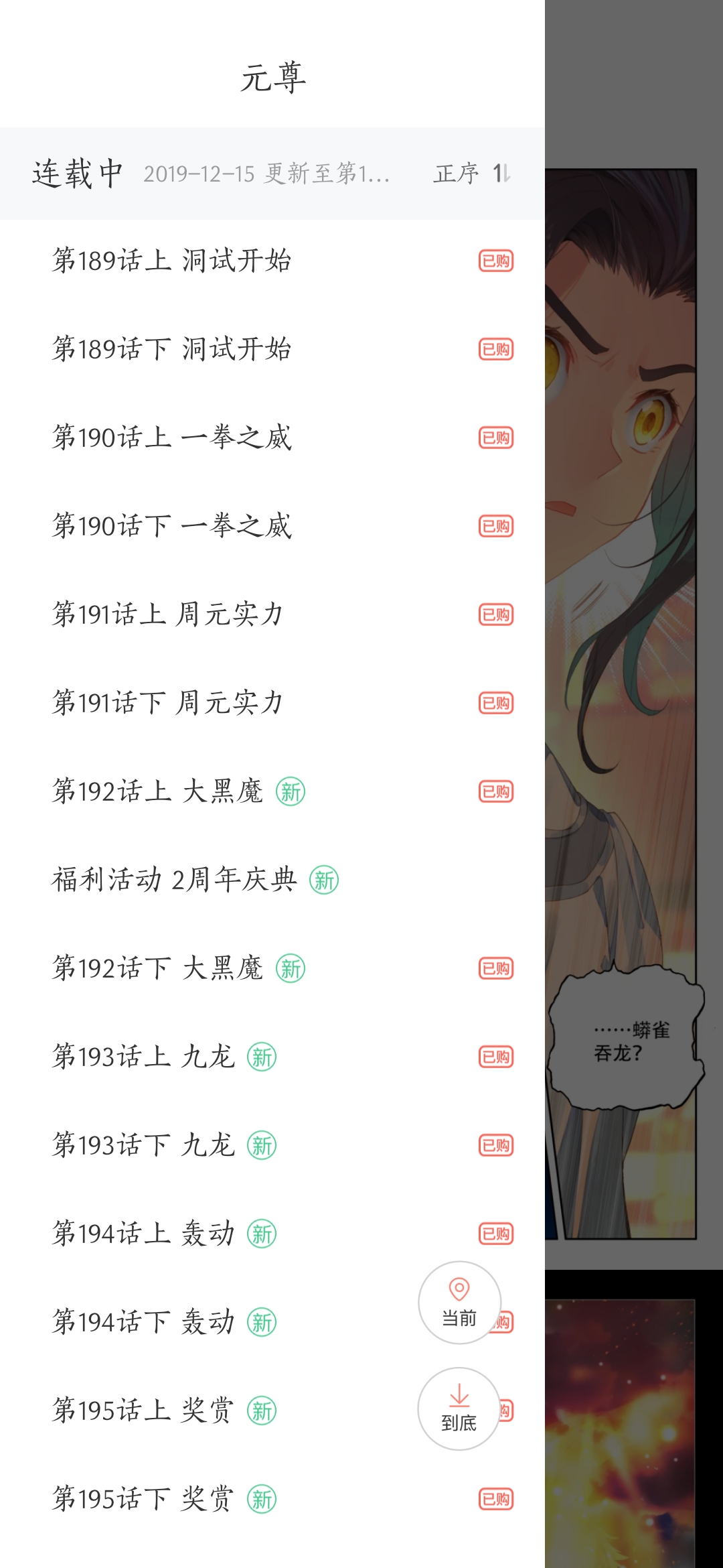 《剑灵》神器解禁 神器领不停‘太阳成官网’(图2) 太阳成集团tyc