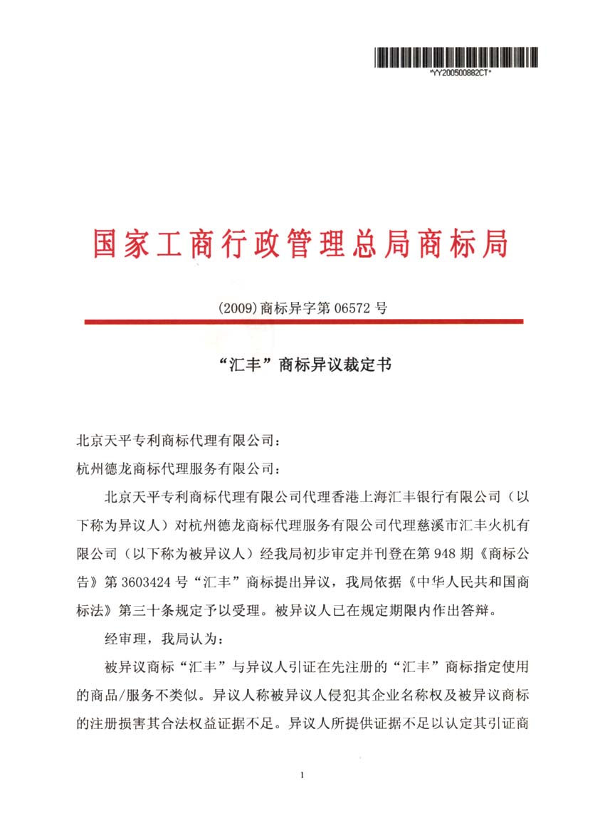 “太阳成集团tyc”财信发展:投资设立佛山市财信德宝房地产开发有限公司(图2) 太阳成集团tyc
